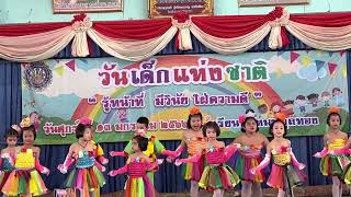 การแสดงกิจกรรมวันเด็ก ชุดแว๊บพาน้องไปล่องใต้ ป.1 โรงเรียนพรหมพิกุลทอง