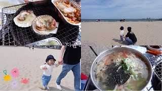 (Travel) Pohang, grilled clams, and pool villa (pension)