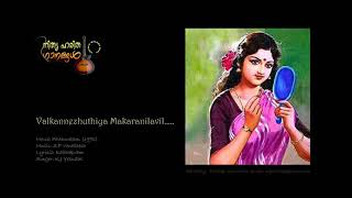 Valkannezhuthiya Makaranilavil.....Paithrukam (1993)