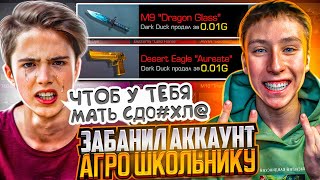 ЖЁСТКО НАКАЗАЛ ШКОЛЬНИКА ЗА СКАМ СОЦИАЛЬНЫЙ ЭКСПЕРИМЕНТ В STANDOFF 2  (проверка на честность)