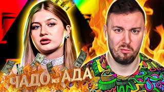 Чадо из ада ► Украла у родителей ДЕНЬГИ ? ► 2 выпуск / 4 сезон