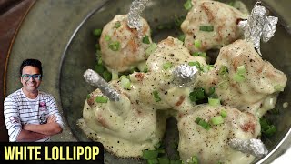 White Chicken Lollipop Recipe | How To Make Chicken Lollipop | Cheesy Chicken Lollipop By Varun