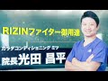 【 五十肩リハビリ】今すぐ痛みが改善する50肩のストレッチ体操！神の手を持つ重症専門整体師直伝！【全国で手術宣告を受けた重症症状の「最後の砦」で有名整体治療院 みつだしょうへい】