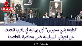 من الرباط: \