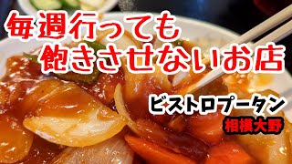 【相模大野】どれを頼んでも1,000円以下。メニュー豊富な週替り定食が6週間分