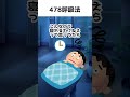 【笑える話】478呼吸法やってみた おもしろ 面白い 不眠解消