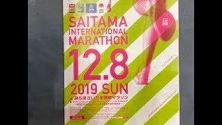 【スタートからフィニッシュまでノーカット】第5回さいたま国際マラソン【SAITAMA INTERNATIONAL MARATHON 】ライブ配信しながら完走！サブ5達成しました！