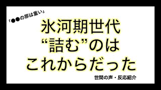 【就職氷河期】支えてくれた親が負担に変わる悲劇とは