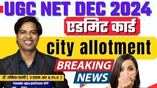 UGC net dec 2024 city allotment