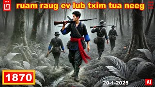 dab hais hmoob - 1870 20-1-2025 ruam raug ev lub txim tua neeg, โยนความผิดให้ผู้อื่น,  The Blame.