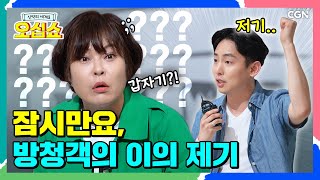 [신약 9편] 용서 꼭 해야 하나요? | 마태복음 12~20장 | 신약의 세계로 오십쇼