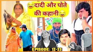 ख़तरनाक दादी और पोते की कहानी- Ep. 12-23 | Ishaan Ali TV | Dadi Comedy Video | Entertainment Video