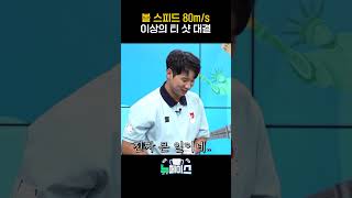 둘은 이세계의 드라이버가 아님.. 336m VS 349m 하승빈\u0026공태현 [뉴페이스]