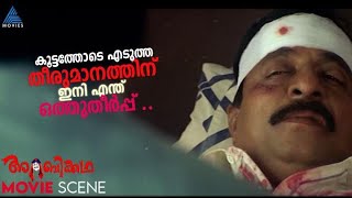 കൂട്ടത്തോടെ എടുത്ത തീരുമാനത്തിന് ഇനി എന്ത് ഒത്തുതീർപ്പ് .. #MovieTimes