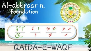 WAQF KE QAIDAH | noorani qaida