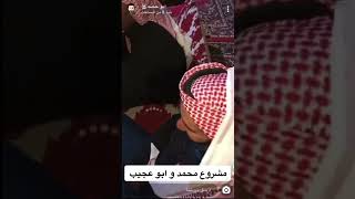 مشروع ابو عجيب القادم. منقية فيله 🤣