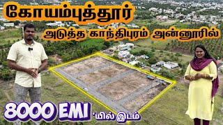 Land for sale in Annur, Coimbatore | DTCP site | 200 meters from main road | 80% Bank loan available