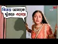 ভালবাসায় একাকার বিজয় সোনালী | Sathi | Jeet | Ranjit | Priyanka | Movie Scene | SVF