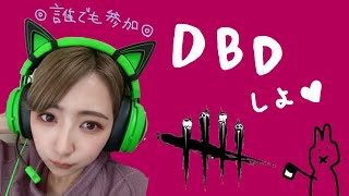 【初見さん大歓迎】一緒にしよ❤！DBD旧正月イベント！【DeadbyDaylight/デドバイ】