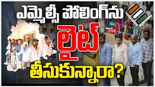 LIVE: MLC Election Polling In Telangana | మందకొడిగా సాగుతున్న ఓటింగ్ | ZEE Telugu News