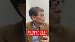 서울의 소리 이명수 기자 특별대담