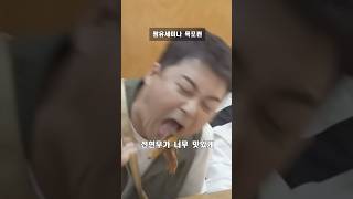 전현무가 환장히던 목포맛집