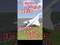 ⚠️爆音注意⚠️95l1s3❤超音速🔥爆速🔥コンコルド🔥ラジコンだよ❤コンコルド🔥airbus fa380❤ムリーヤ🔥ショート🔥続きは大画面でフルバージョン見てね🔥