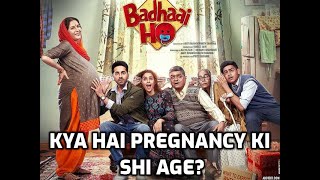 ‘Badhaai Ho 2’ | Upcoming Movie|  Ayushmann Khurrana, Sanya Malhotra   Director Amit Sharma