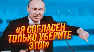 ⚡️ВЫ НЕ ПОВЕРИТЕ! путин испугался КЛОПОВ и согласился на все! ЛИПСИЦ: такой реакции еще не было!