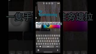 字體變色真的好玩又可愛 快去試看看吧💘