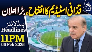 PM Shehbaz's Major Announcement at Inauguration of Qaddafi Stadium - 11PM Headlines - Aaj News