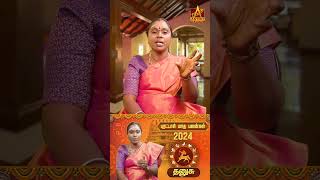 தனுசு ராசிக்கான புரட்டாசி மாத ராசி பலன்கள் | 2024 | Astro Tamizha