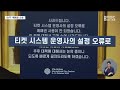 부산국제영화제 결제 오류 인기 영화 이미 매진 영화팬들 분통 2022.09.28 뉴스데스크 부산mbc