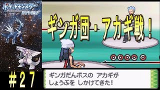 [ポケモンDP]ダイヤモンド実況プレイ！草タイプ縛り。アカギ戦・サターン戦。#37