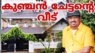 Actor kunjans house |കുഞ്ചൻ ചേട്ടന്റെ വീട് | malayalam | jp traval vlog | malayalam filim actor |