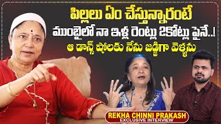 ముంబైలో నా ఇళ్ల రెంట్లు 2కోట్లు పైనే..! | Choreographer Rekha Prakash Master About Her Kids