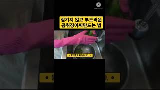 먹는게남는겁니다.만물상원조레시피! 부드러운 곰취장아찌레시피