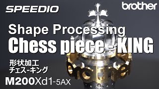 M200Xd1-5AX Shape Processing Chess piece-KING / 形状加工 チェス-キング