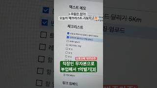 직장인 무자본으로 1억벌기! 유튜브 꾸준히 편집하기 #유튜브 #꾸준히 #편집 #동기부여 #shorts