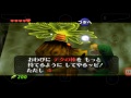 n64薩爾達傳說 時之笛 64 哥隆城 完