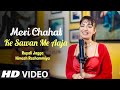 Meri Chahat Ke Sawan Mein Aaja Bheeg Le Piya (Official Video) Rupali Jagga, Himesh R | New Song 2023