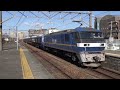 東海道線 上り 臨専用 甲種輸送 8862レ ef210–330 新 押桃＋相鉄21000系21106f⑧ 大府駅 通過 2022年11月8日 火 撮影