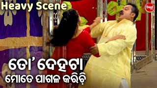 ତୋ ଦେହଟା ମୋତେ ପାଗଳ କରିଚି - NEW JATRA- SWARGADWARA | DHOULI GANANATYA | Goura Das,Muna,Manibhadra