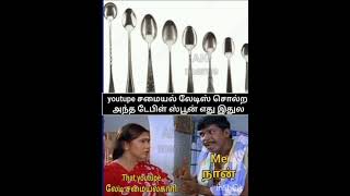 உங்களுக்கு தெரியுமா??🤣🤣🤣🤣🤣