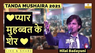 Love Poetry Hilal Badayuni  Mushaira 2021 Tanda Mushaira 2021