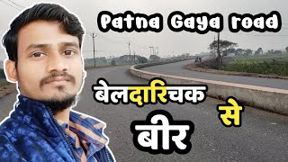 Patna Gaya road update vlog | beldarichak to bir four lane road | patna gaya four lane road vlogs