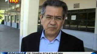 Καρδίτσα Σε πλήρη εγκατάλειψη