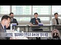 대전경찰 `범죄피해자 안전조치 후속지원` 협약 체결 대전mbc