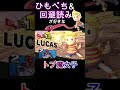 スマブラsp トプ魔女子 ひもぺち＆回避読み つおい💛 shorts