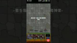 【モンスト】荒獅子丸究極！ADW、AB無しゴリ押しだと楽だったww